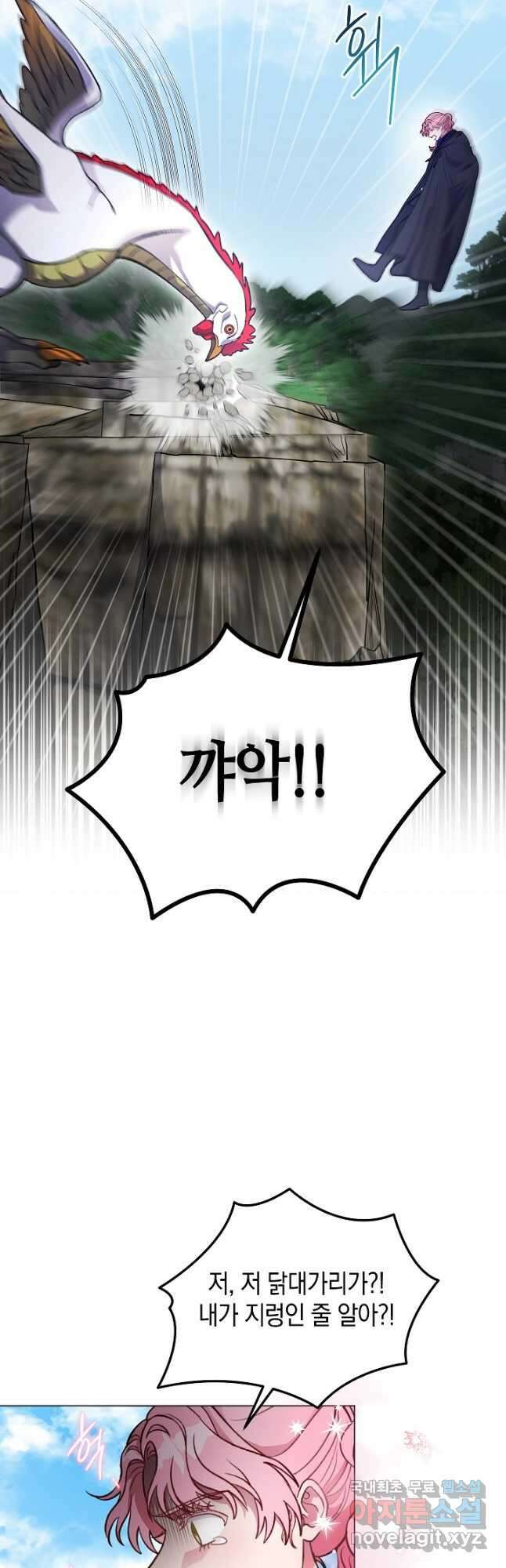 엘리자베스 92화 7