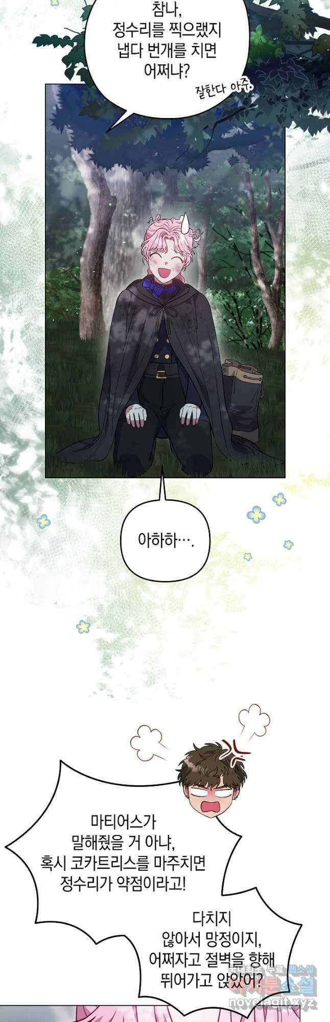 엘리자베스 92화 14