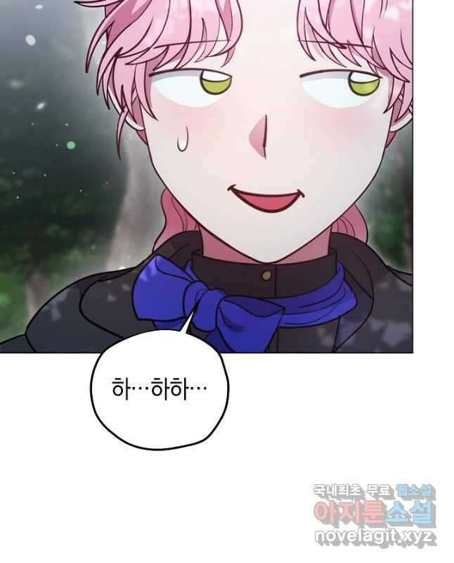 엘리자베스 92화 15