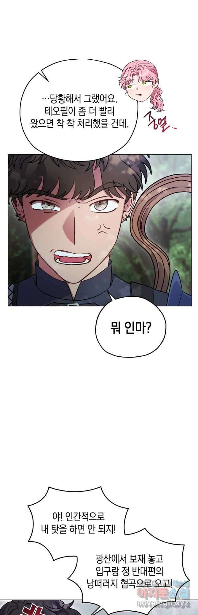 엘리자베스 92화 16
