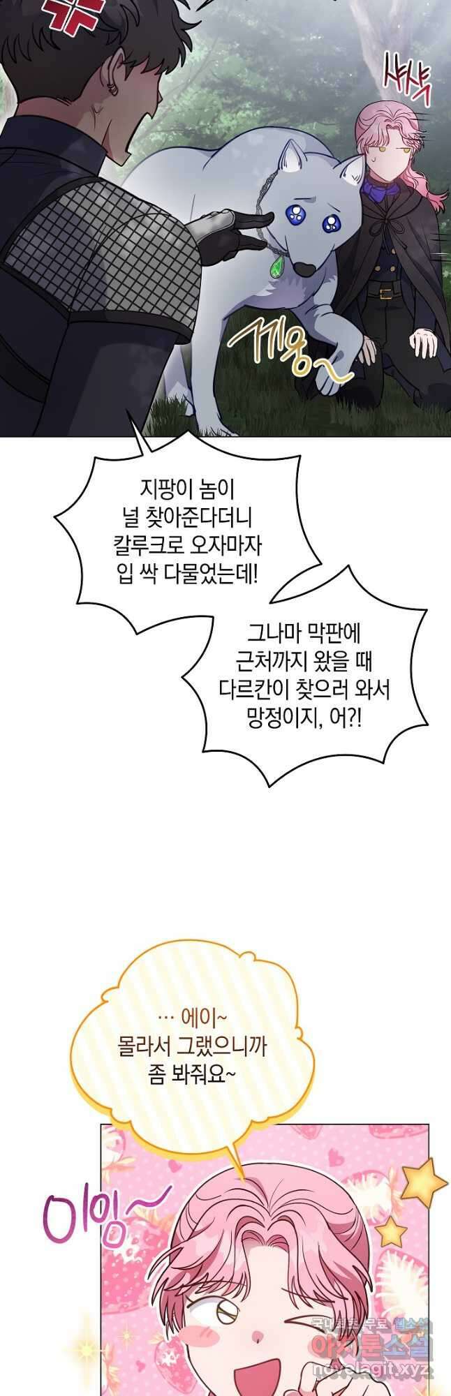 엘리자베스 92화 17