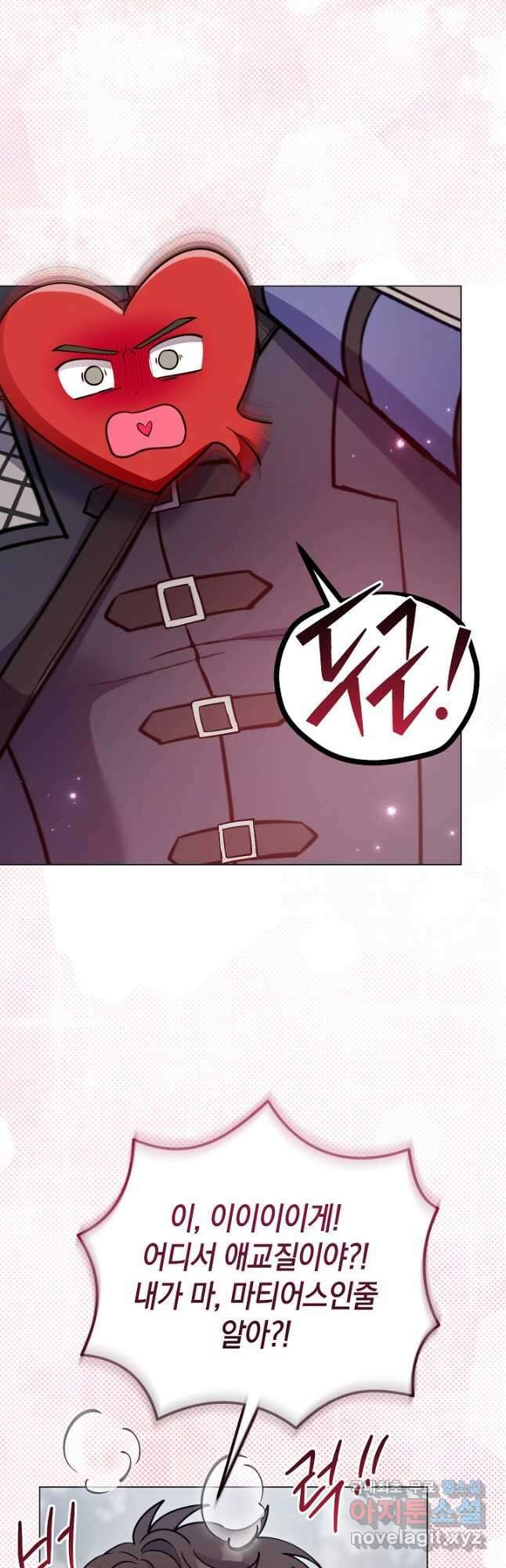 엘리자베스 92화 20