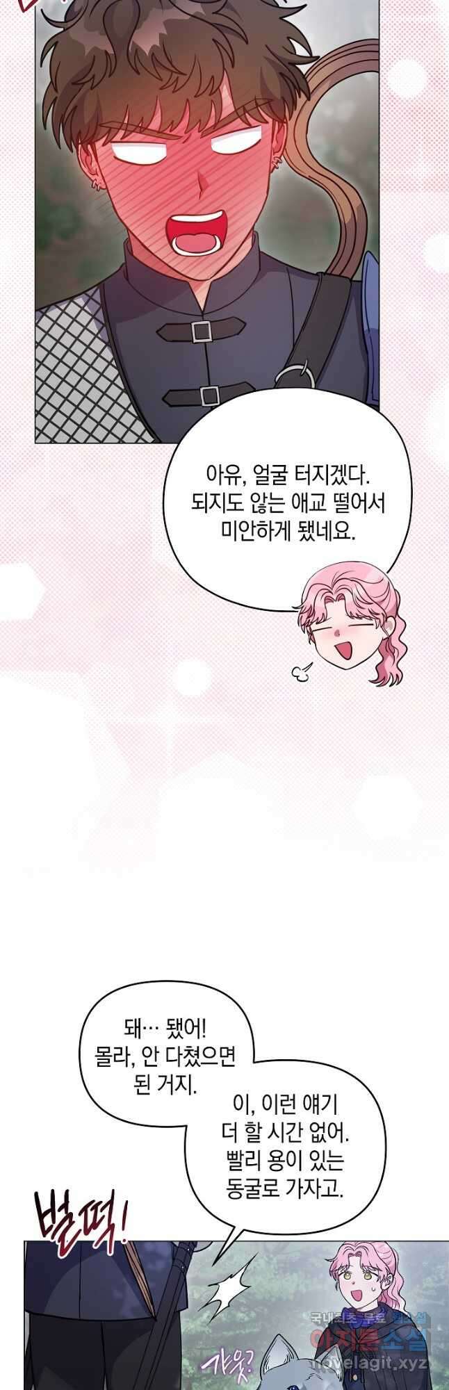 엘리자베스 92화 21