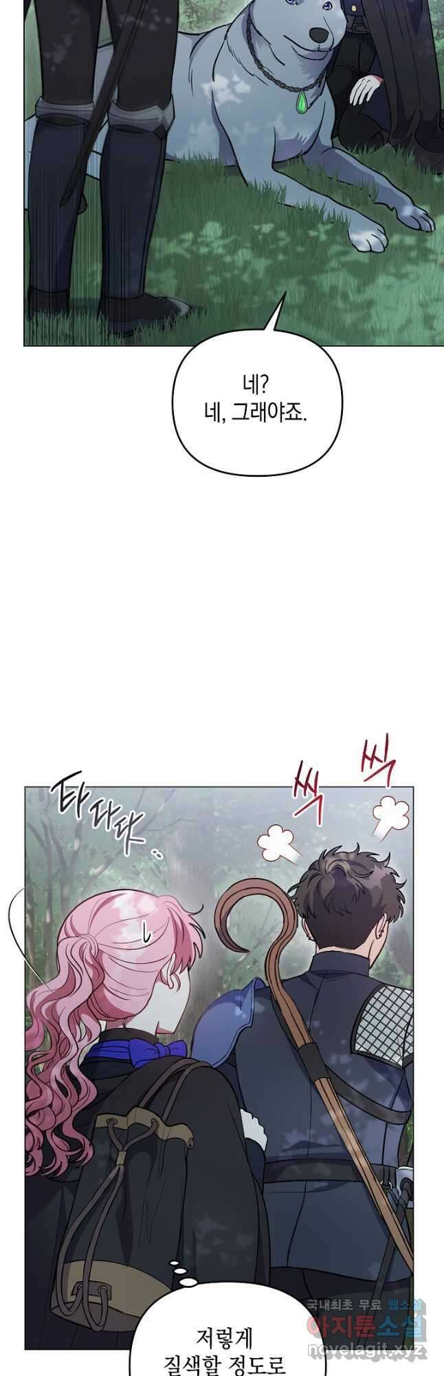 엘리자베스 92화 22