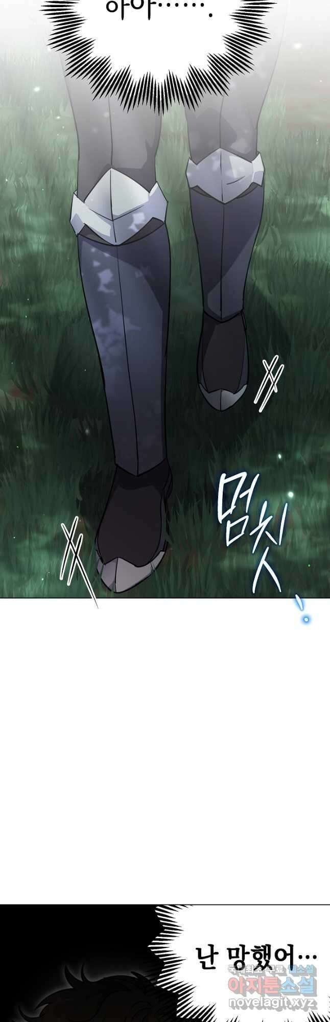 엘리자베스 92화 24