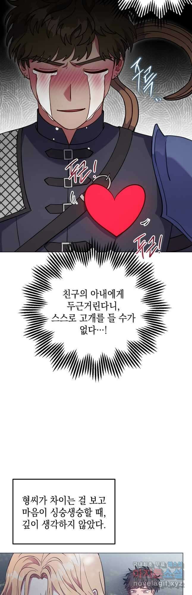 엘리자베스 92화 25