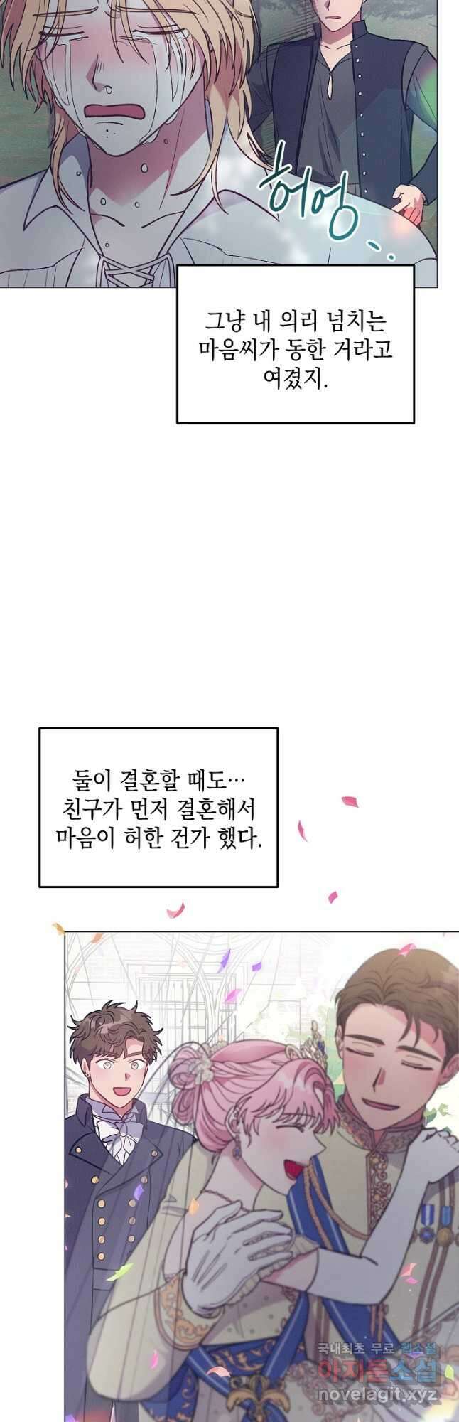 엘리자베스 92화 26