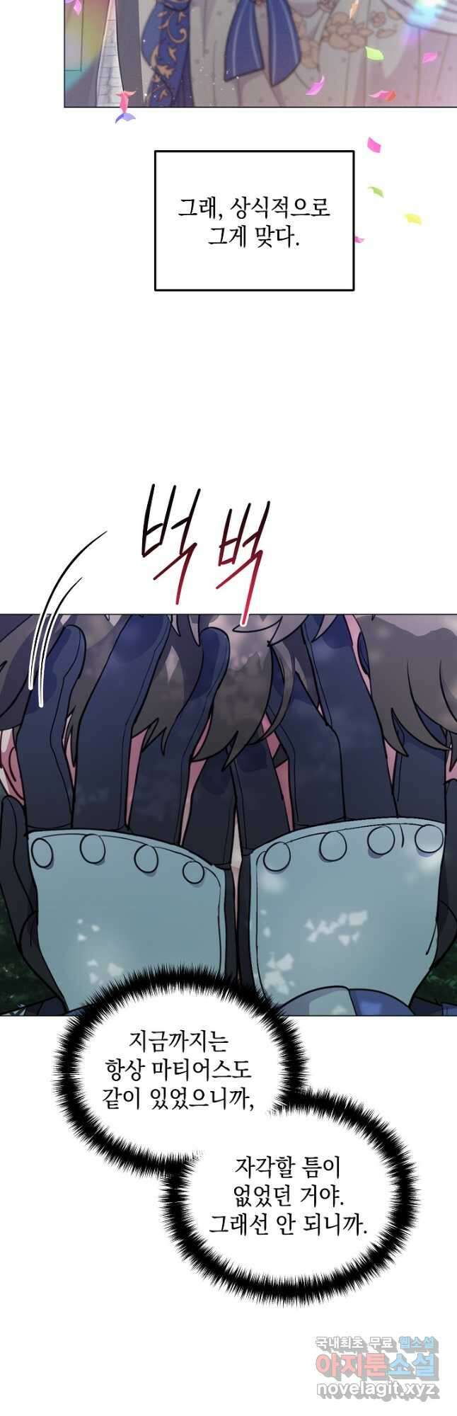 엘리자베스 92화 27