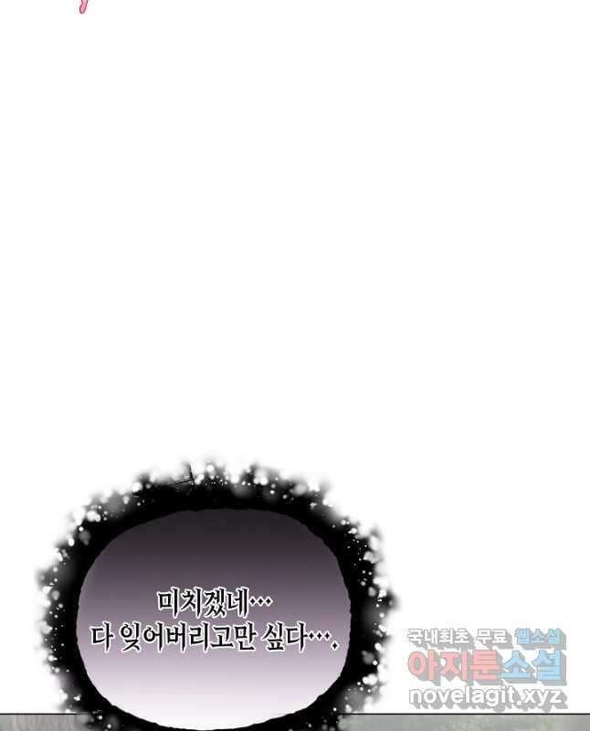엘리자베스 92화 30