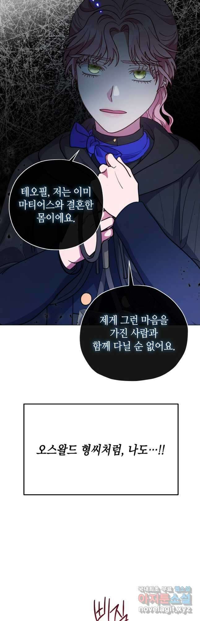 엘리자베스 92화 33