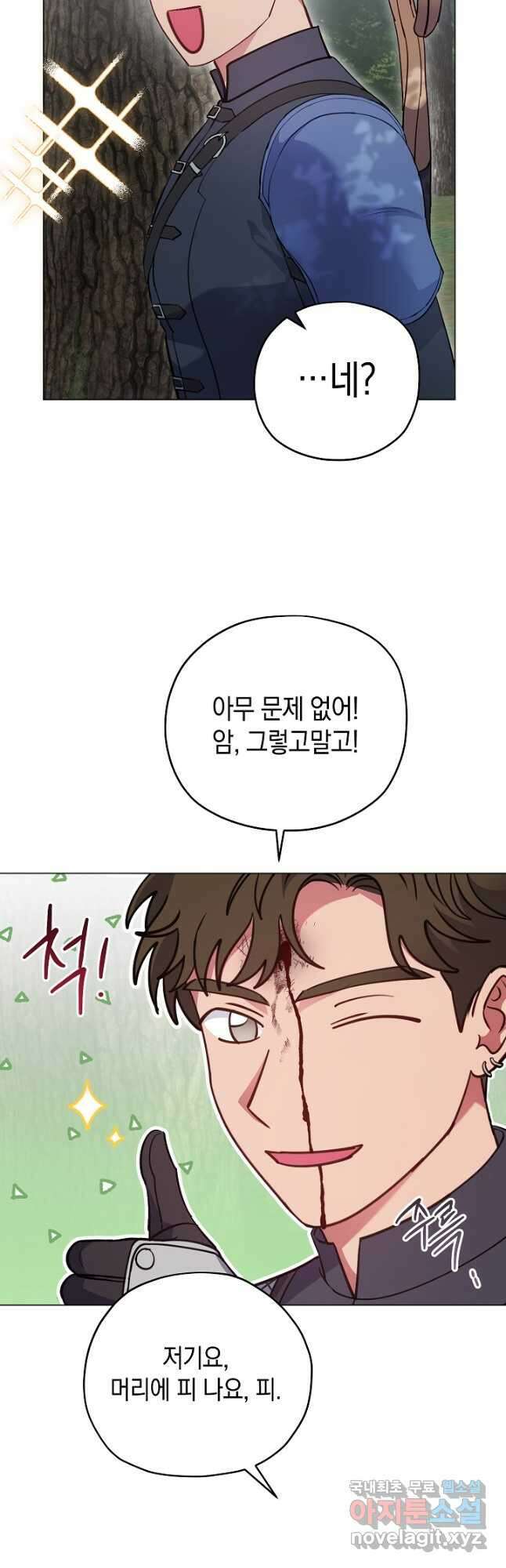 엘리자베스 92화 35