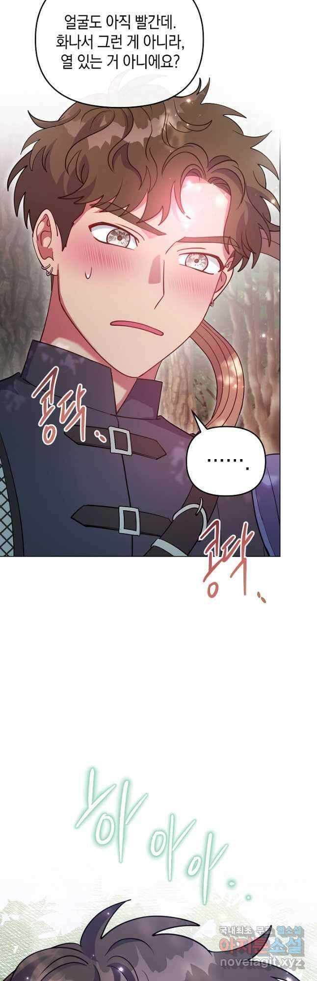 엘리자베스 92화 38