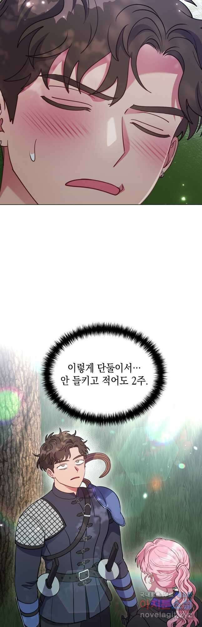 엘리자베스 92화 39