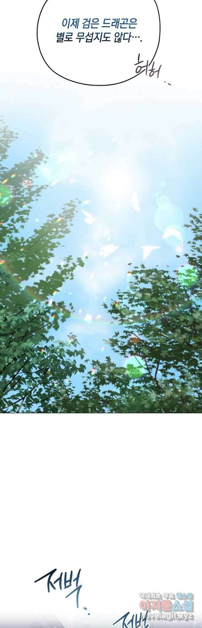 엘리자베스 92화 41