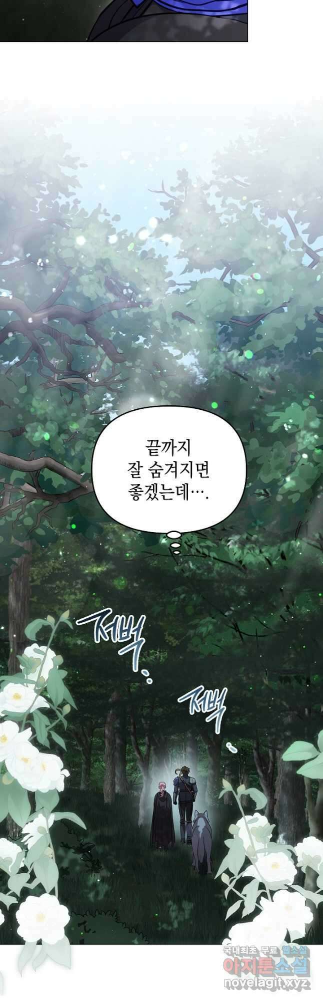 엘리자베스 92화 43