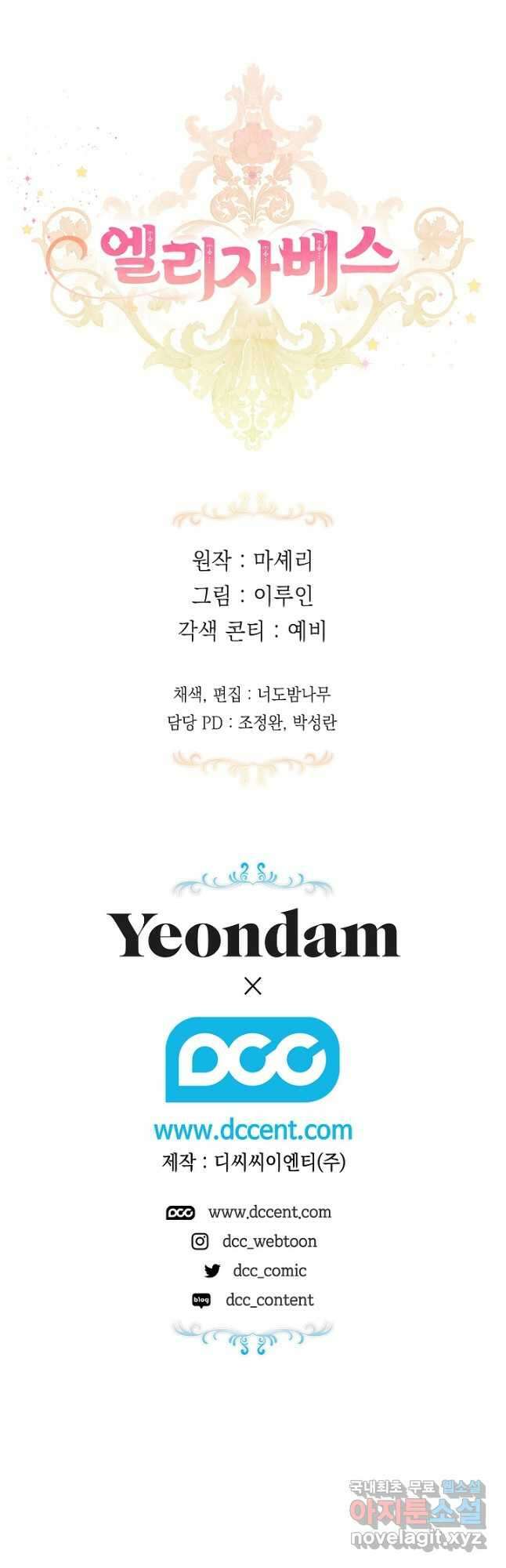 엘리자베스 92화 48