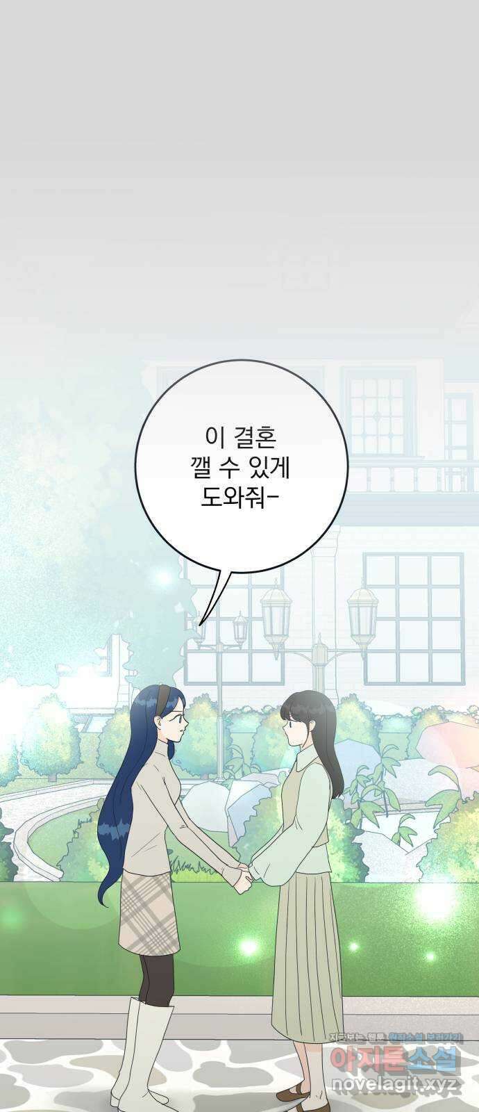 별빛 커튼콜 71화 9