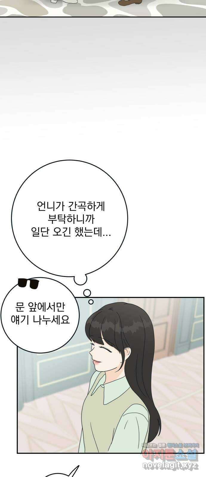 별빛 커튼콜 71화 10