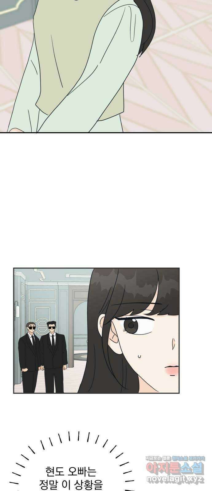 별빛 커튼콜 71화 12