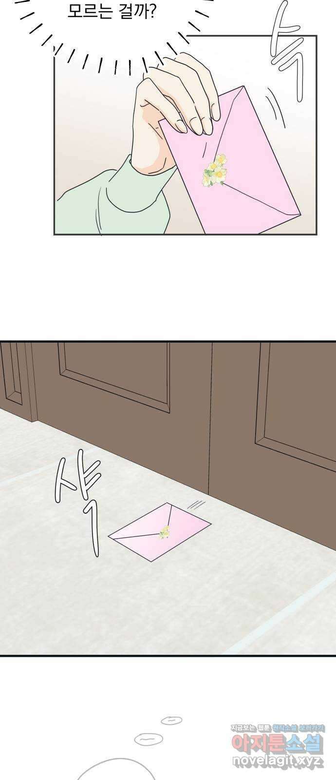 별빛 커튼콜 71화 13
