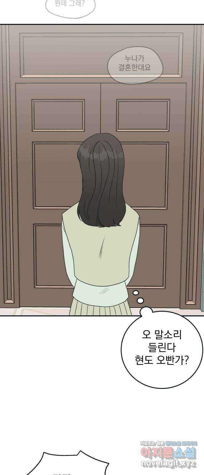 별빛 커튼콜 71화 14