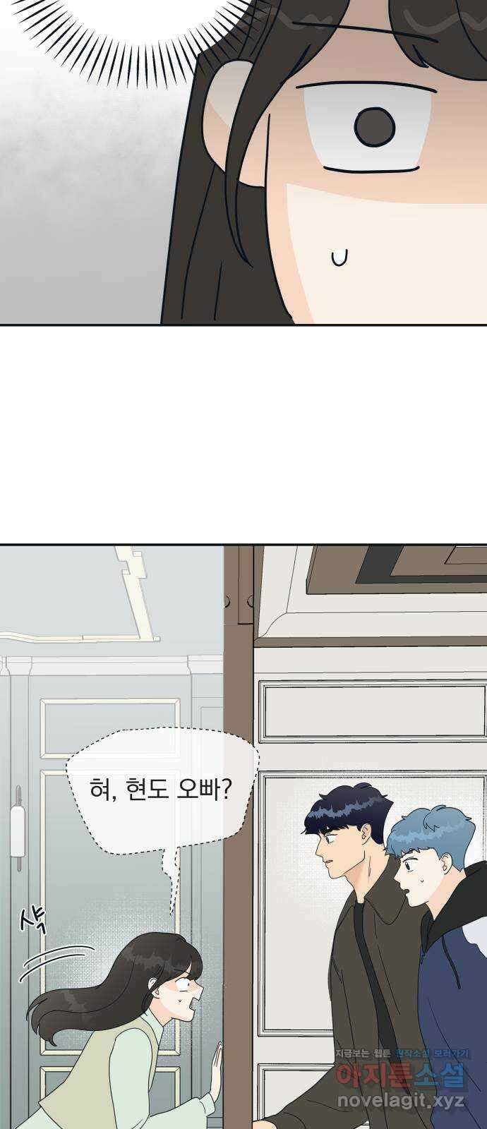 별빛 커튼콜 71화 16