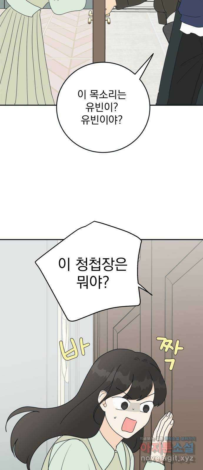 별빛 커튼콜 71화 17