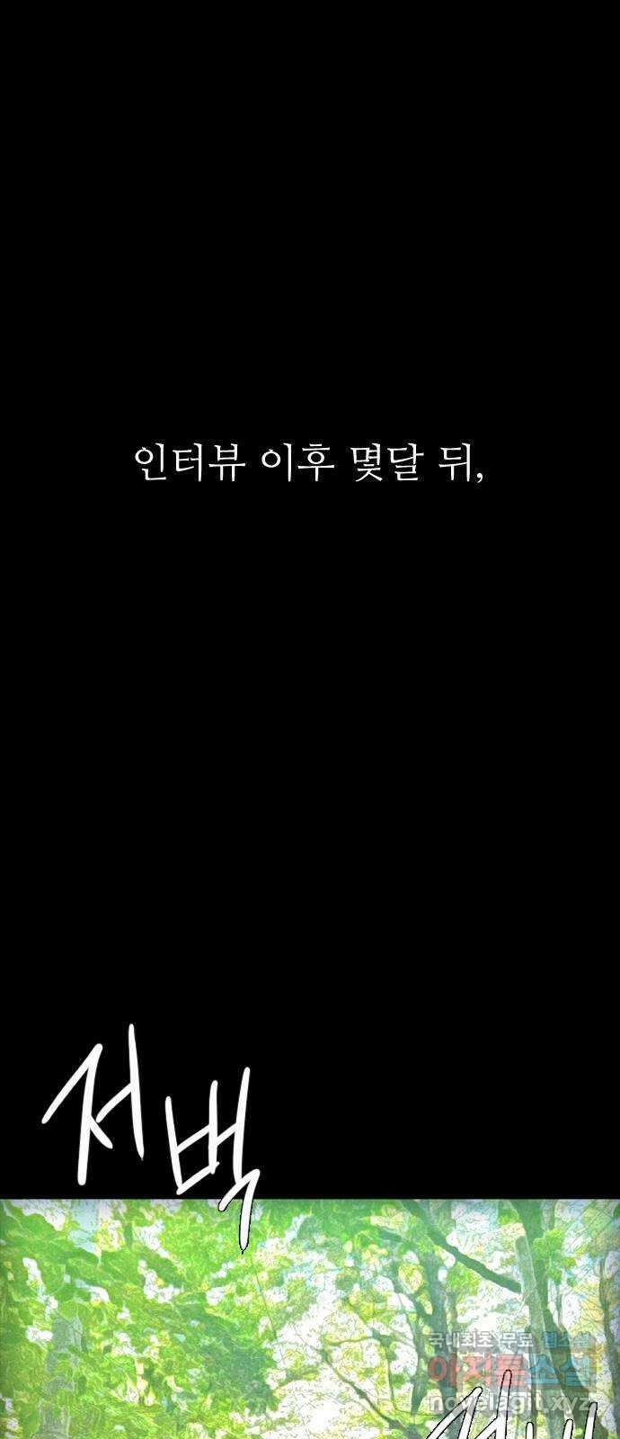 소름일기 50페이지 〈여름특집 비긴즈〉 - 기숙사(5) - 2