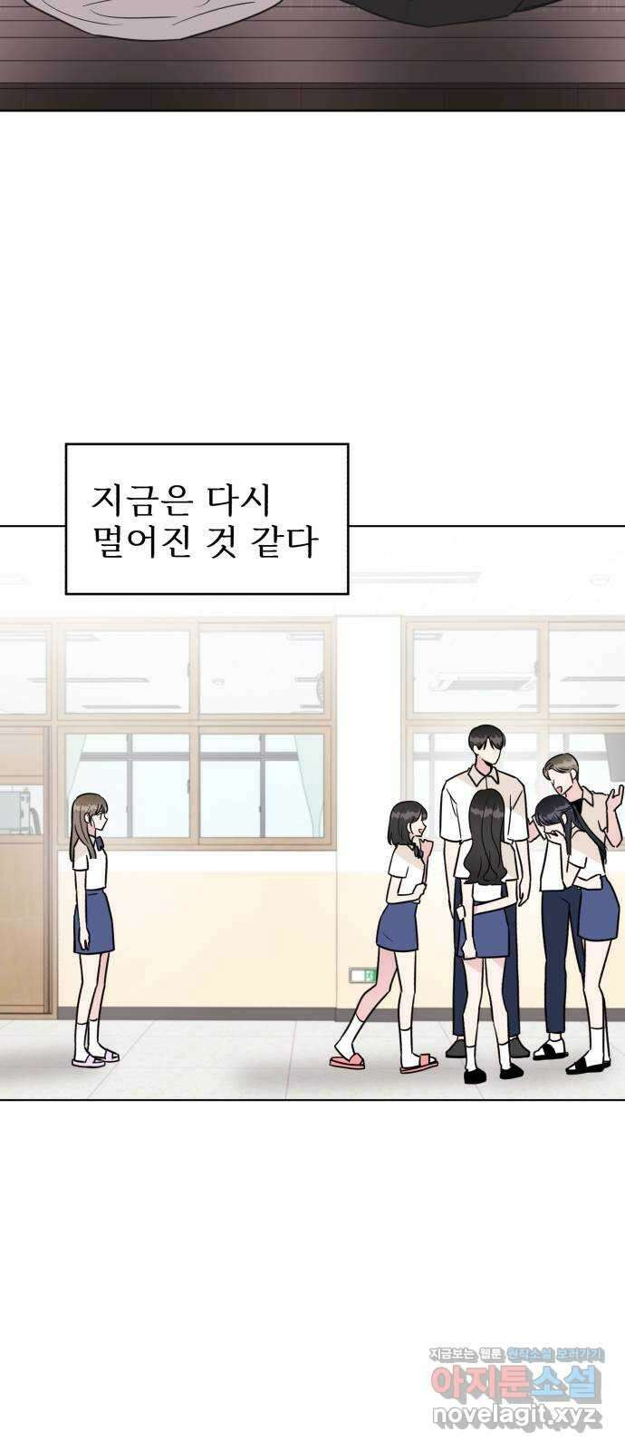 우리 무슨 사이야? 40화 6