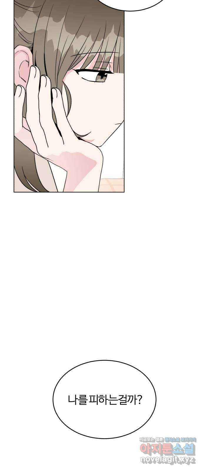 우리 무슨 사이야? 40화 12