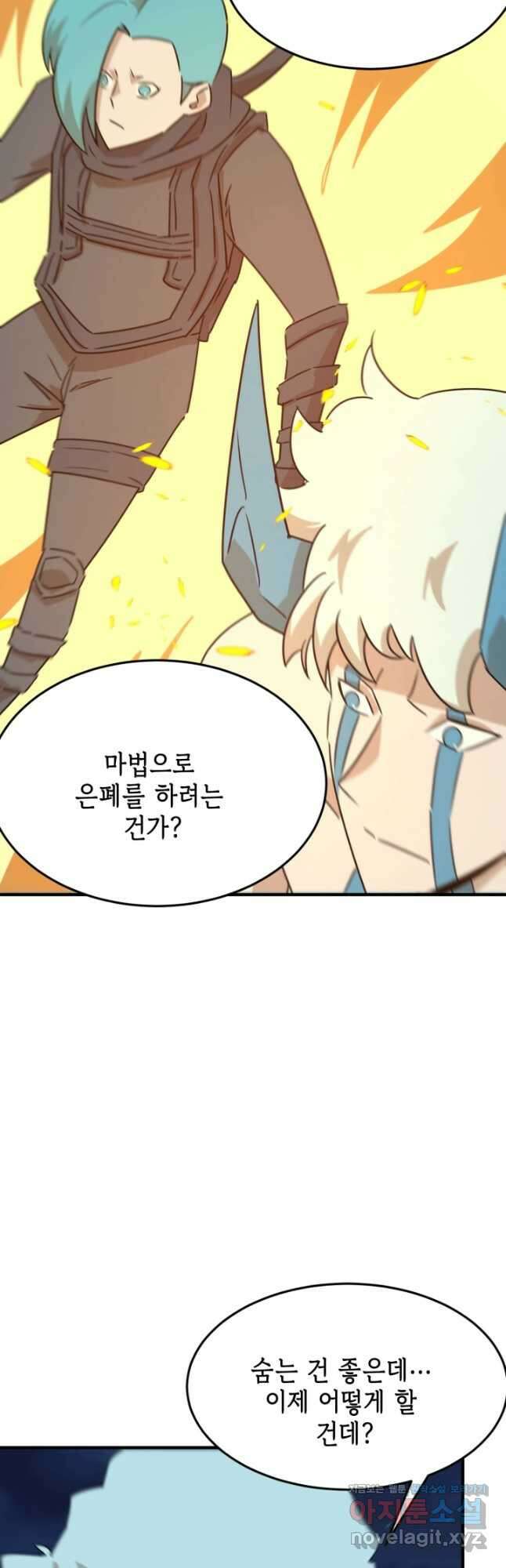 현질없이 최강으로 89화 2