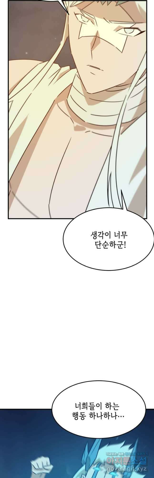 현질없이 최강으로 89화 7