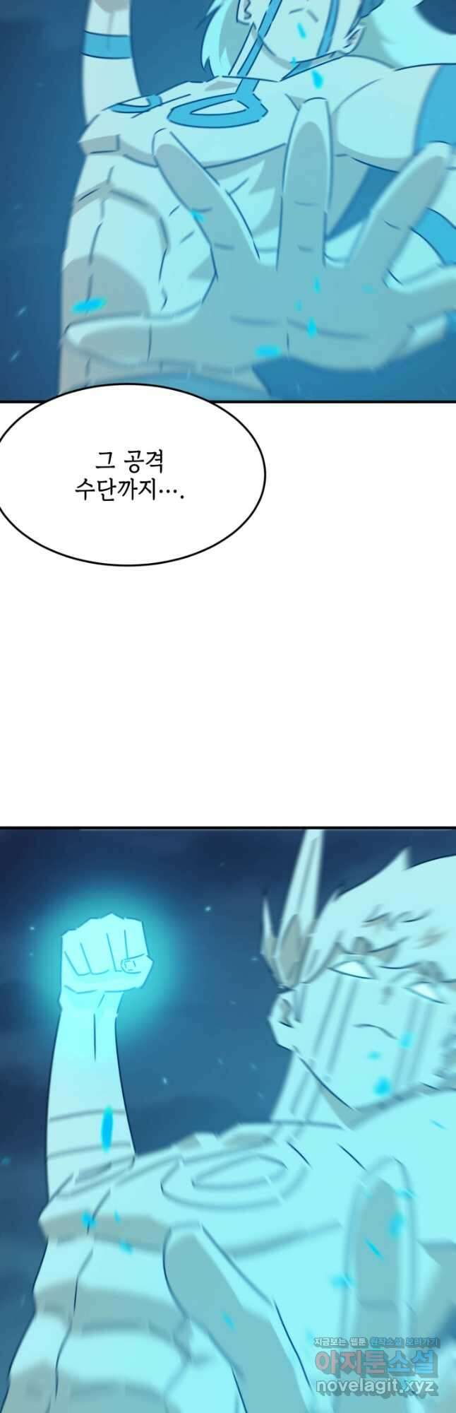 현질없이 최강으로 89화 8