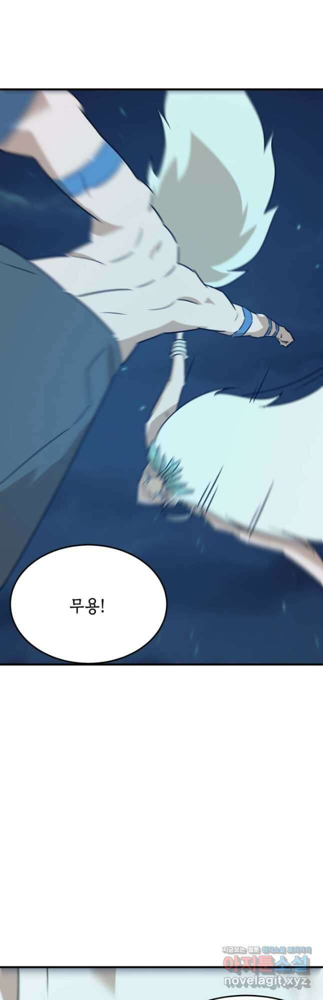 현질없이 최강으로 89화 10