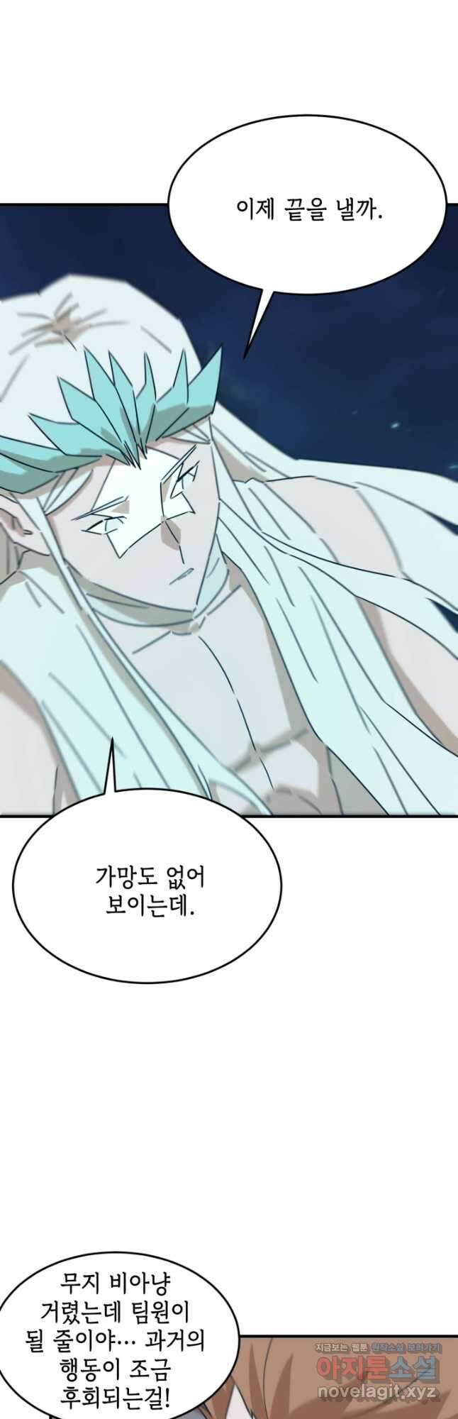 현질없이 최강으로 89화 12