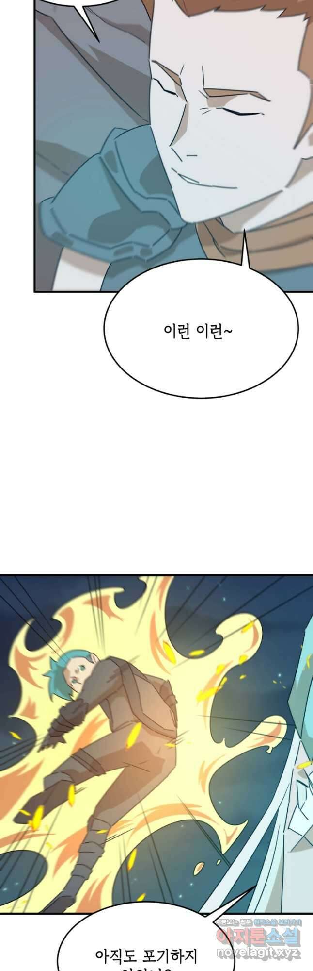 현질없이 최강으로 89화 13