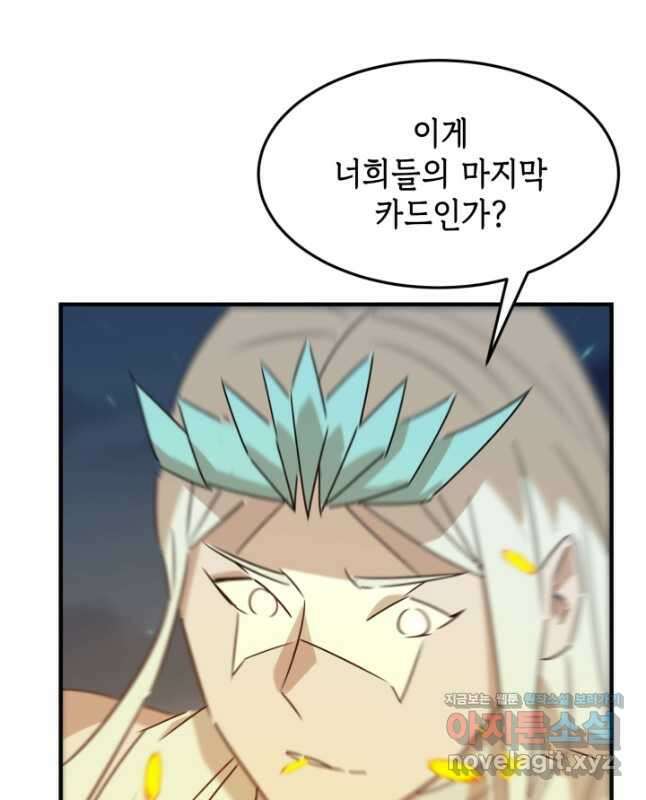 현질없이 최강으로 89화 15