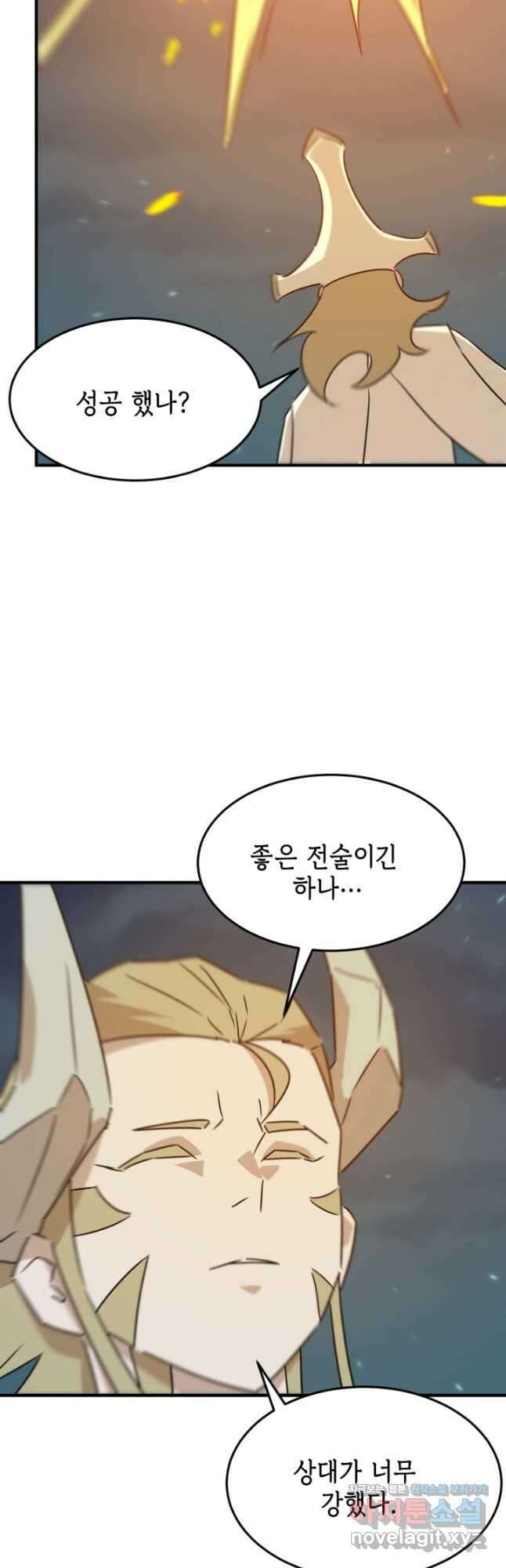 현질없이 최강으로 89화 18