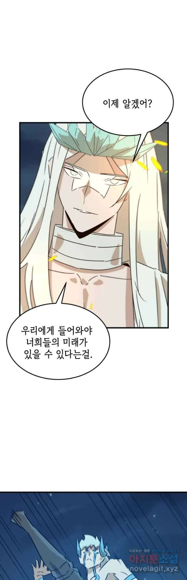 현질없이 최강으로 89화 20
