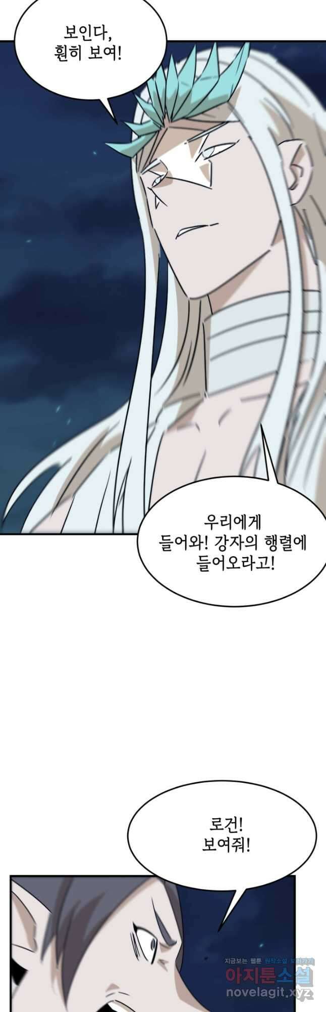 현질없이 최강으로 89화 23