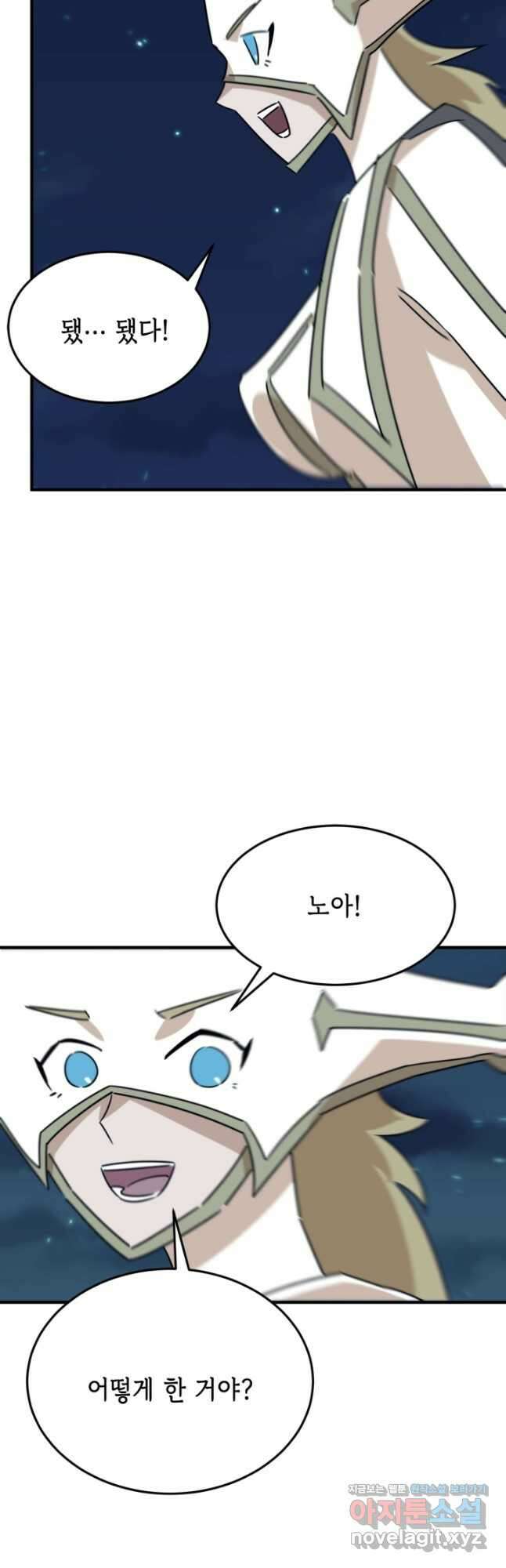 현질없이 최강으로 89화 31