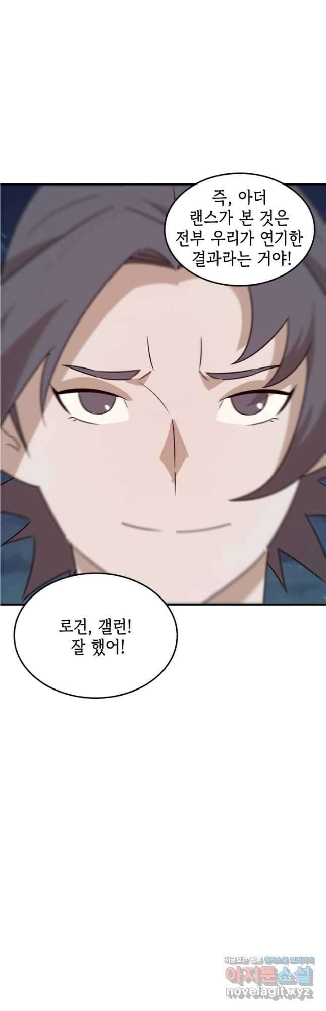 현질없이 최강으로 89화 35