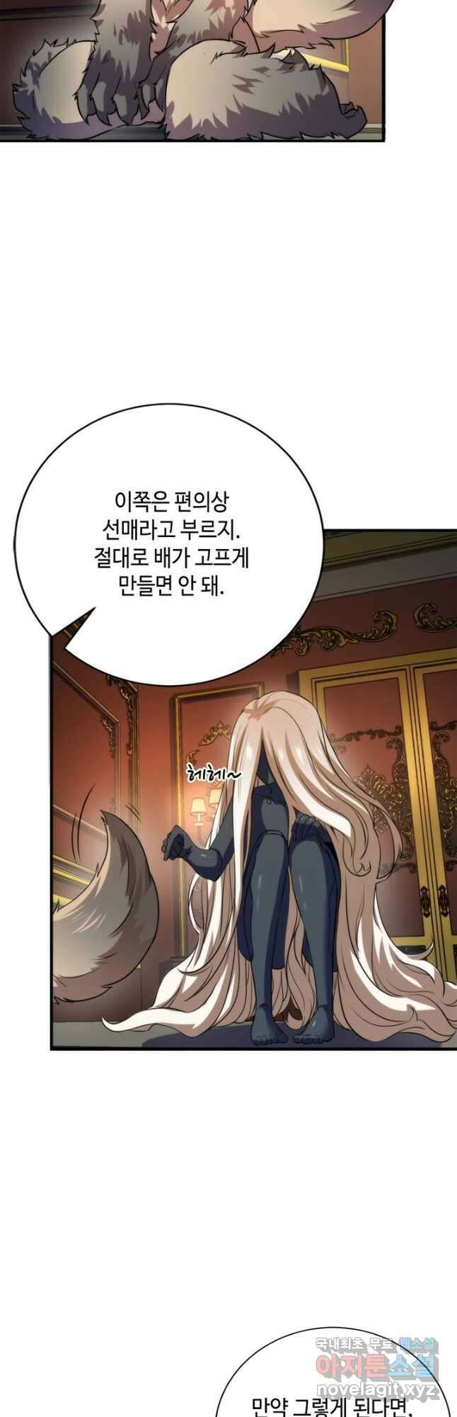 신이되다 - 크툴루신화 200화 3