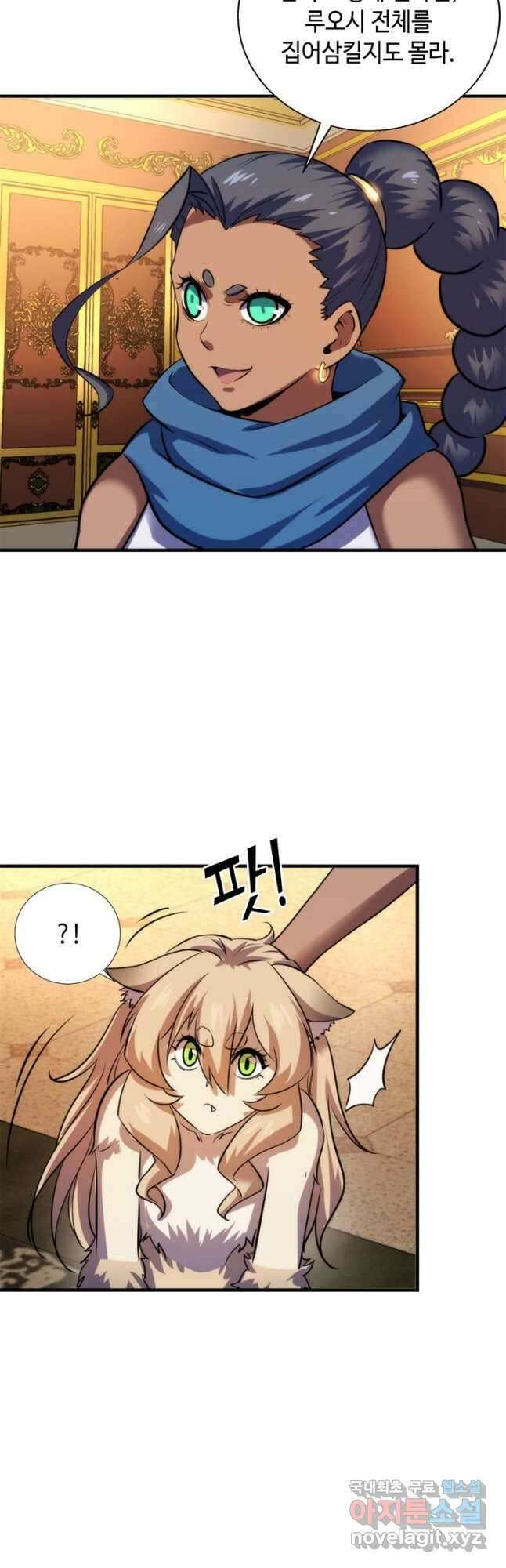 신이되다 - 크툴루신화 200화 4