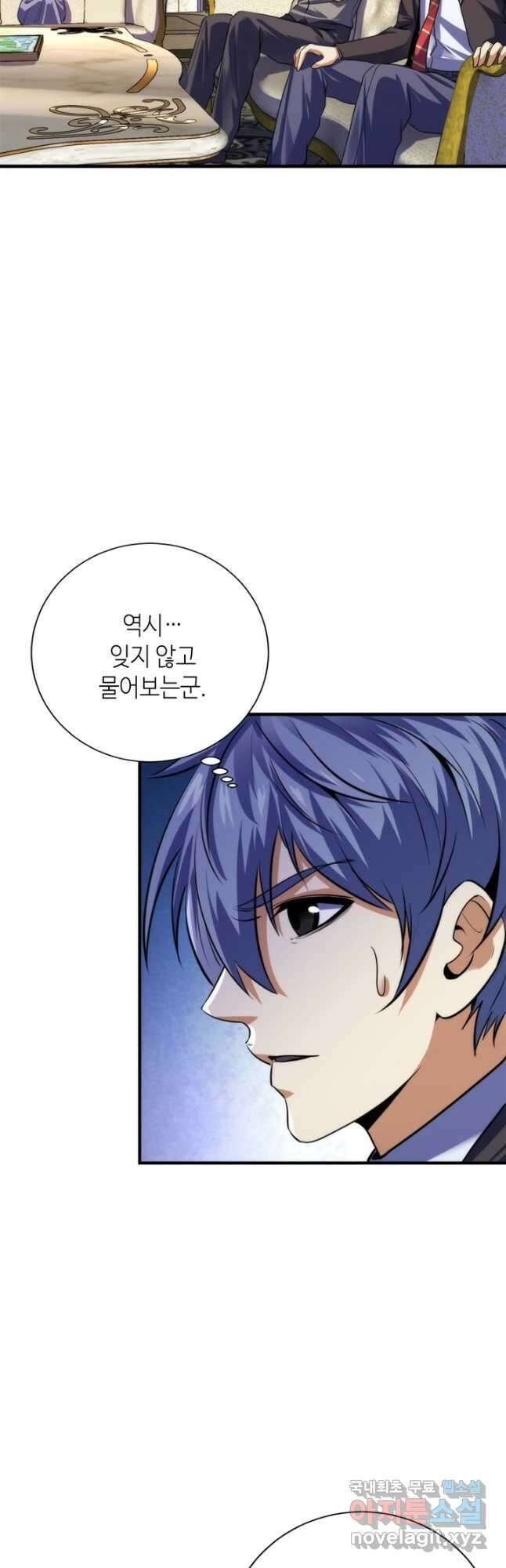신이되다 - 크툴루신화 200화 8