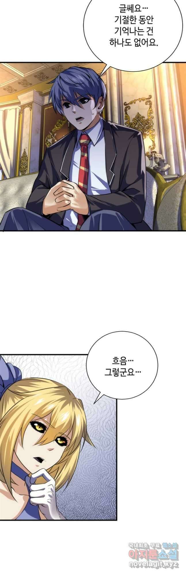 신이되다 - 크툴루신화 200화 9