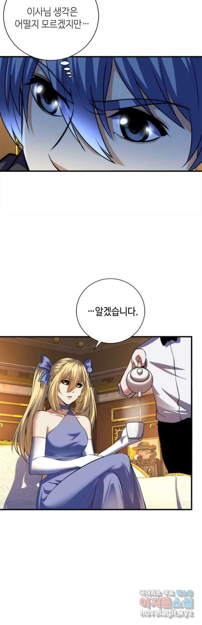 신이되다 - 크툴루신화 200화 13