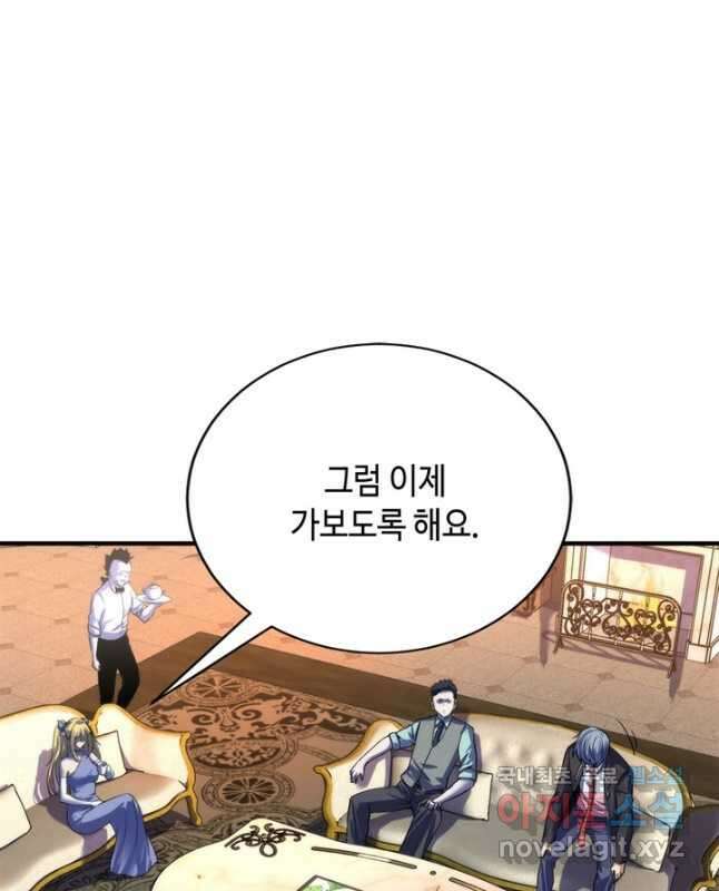 신이되다 - 크툴루신화 200화 15