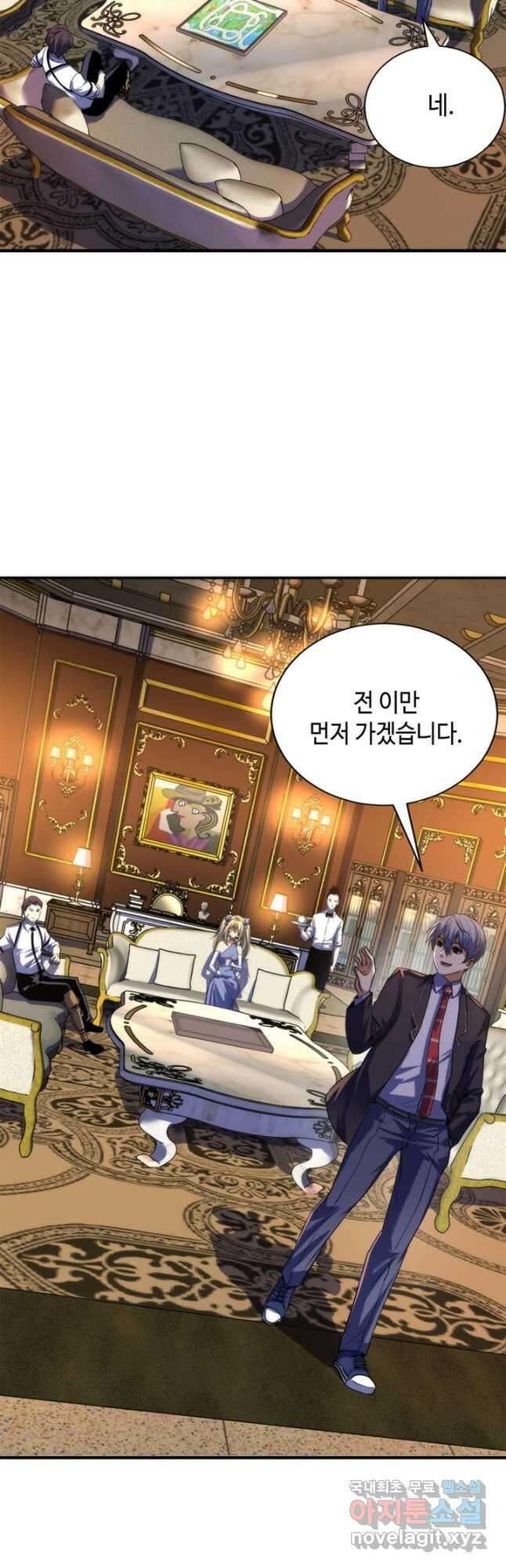 신이되다 - 크툴루신화 200화 16