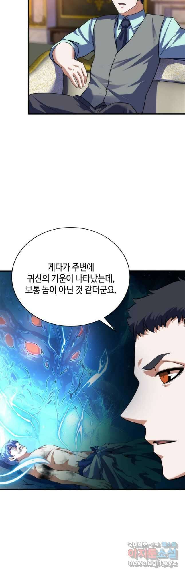 신이되다 - 크툴루신화 200화 20